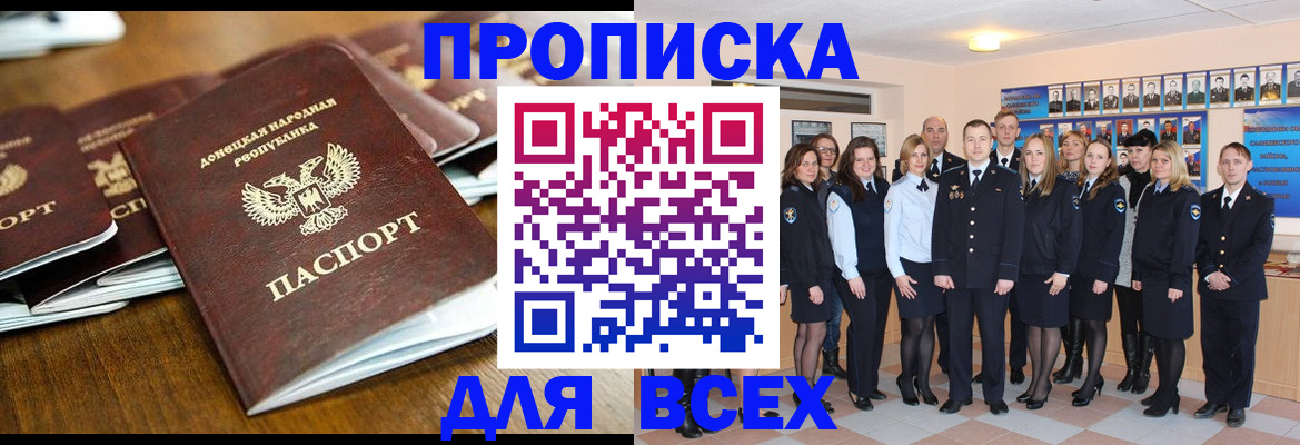 прописка поиск в Арамили