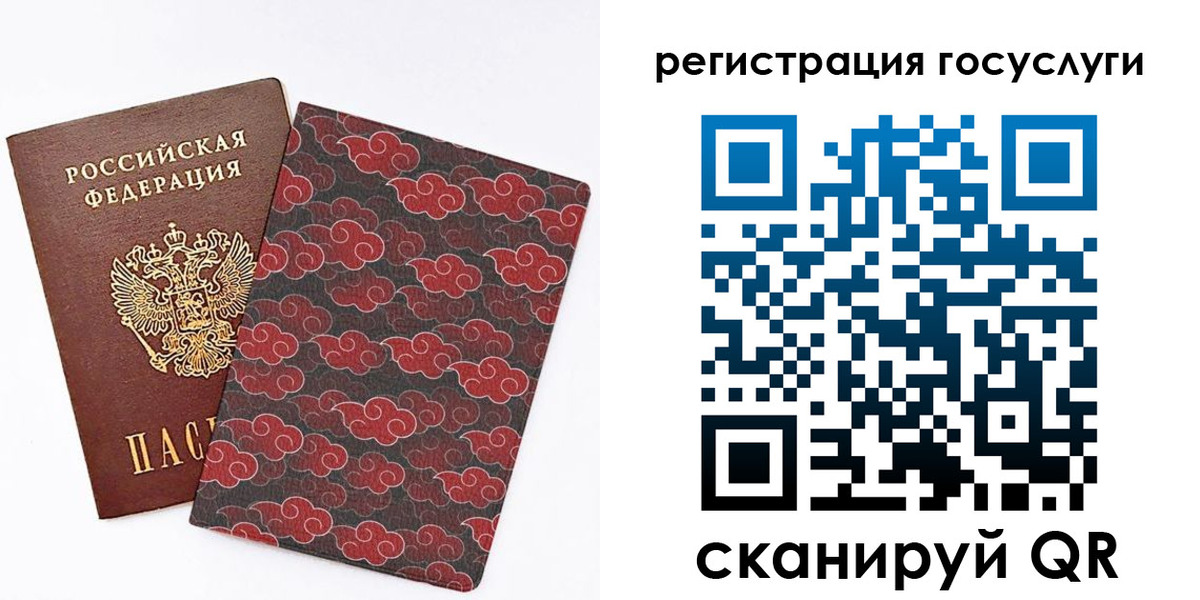 прописка паспорт в Арамили