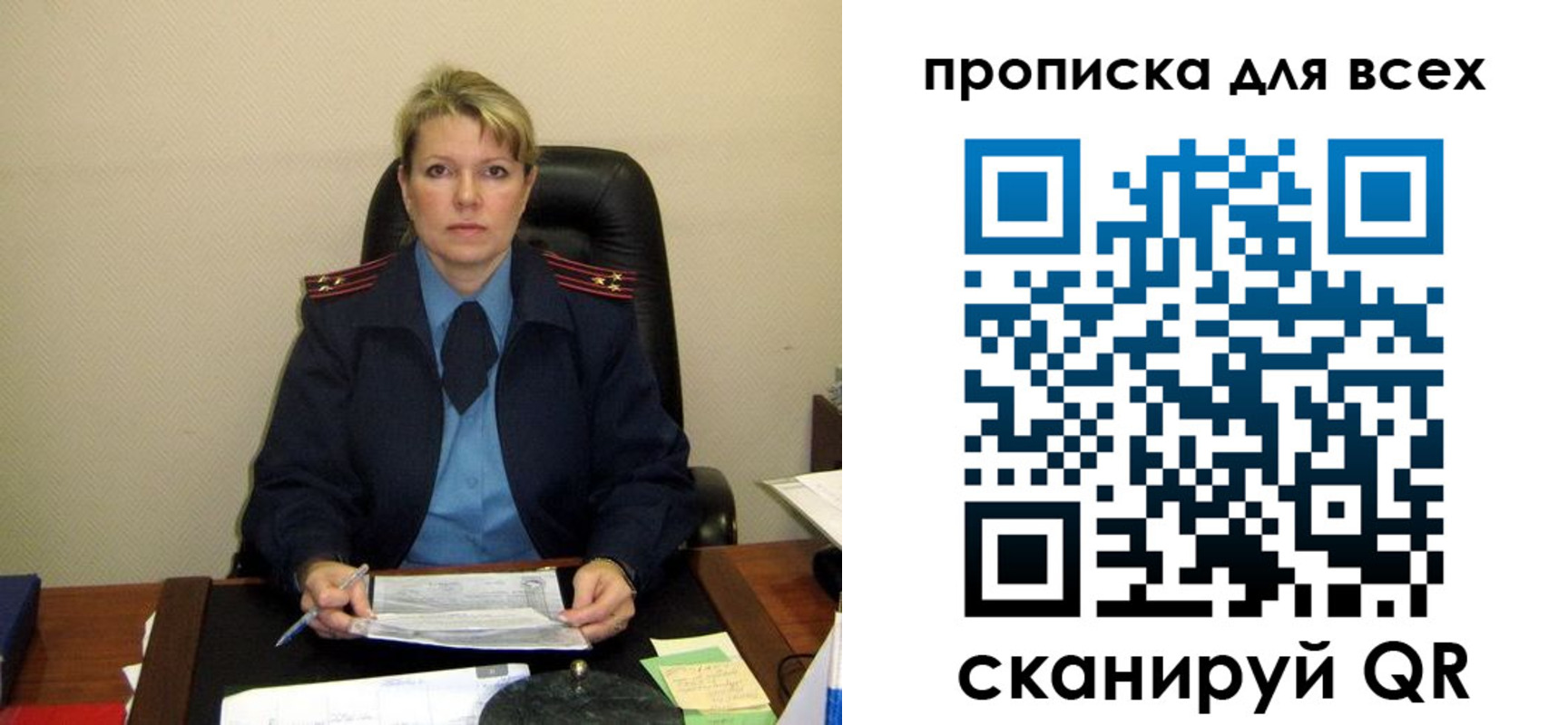 прописка для кредита в Арамили