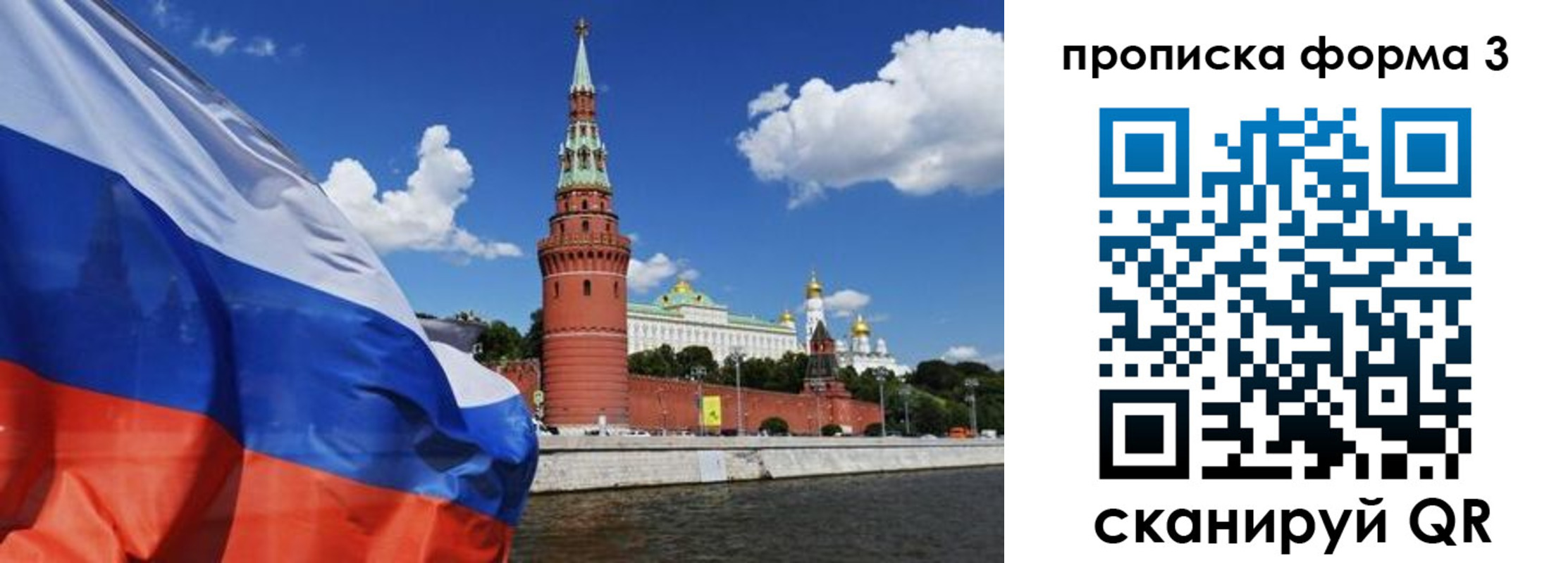 временная регистрация 2025 в Арамили
