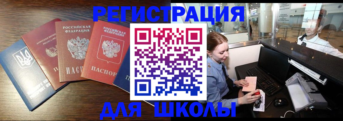 временная регистрация адрес в Арамили