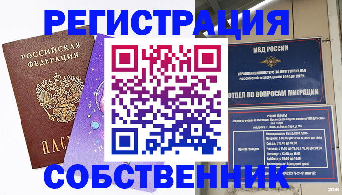 прописка ребенка в Арамили