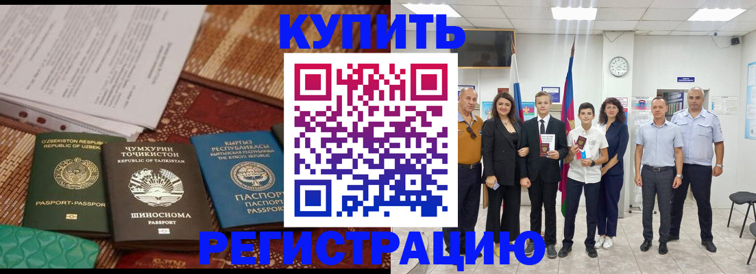 временная регистрация гарантия в Арамили