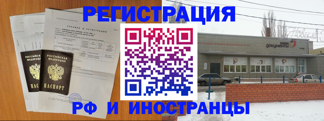 купить прописку в Арамили